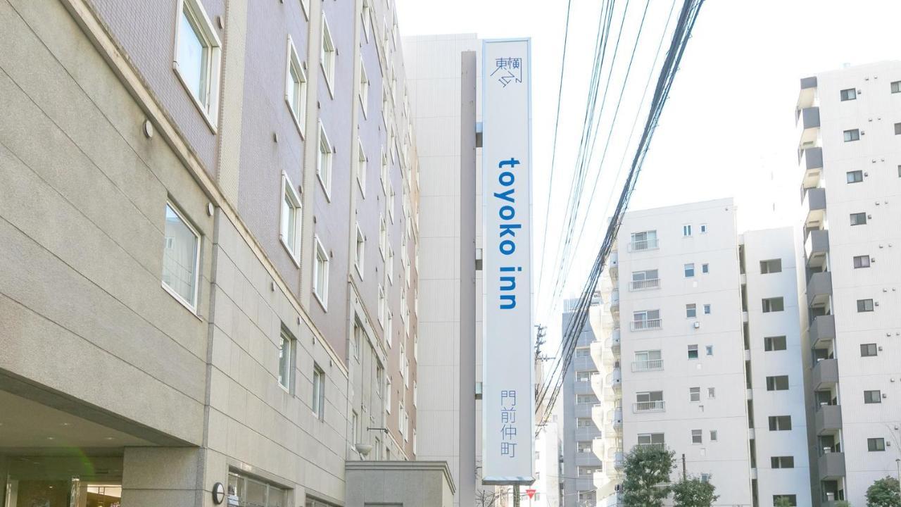 Toyoko Inn Tokyo Monzen-Nakacho Eitaibashi Exterior foto